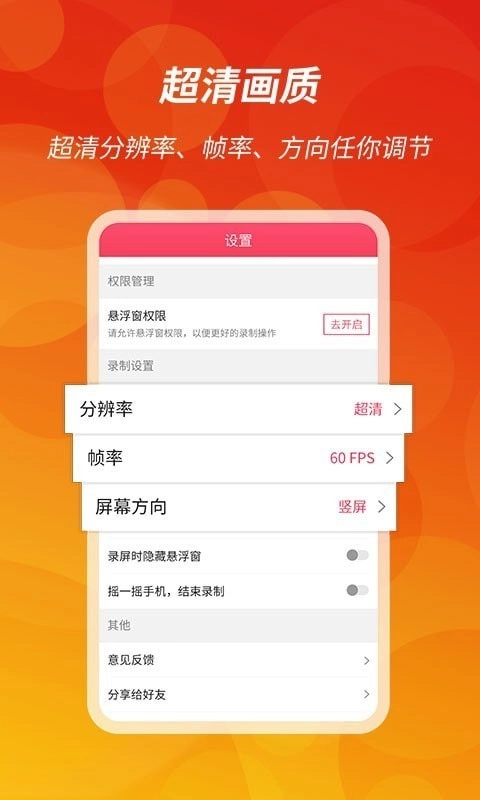 王者录屏最新版图2