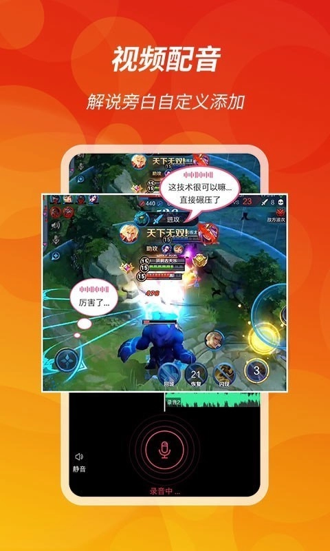 王者录屏最新版图4