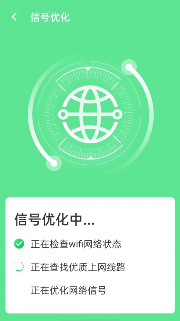 口袋wifi精灵最新版图2