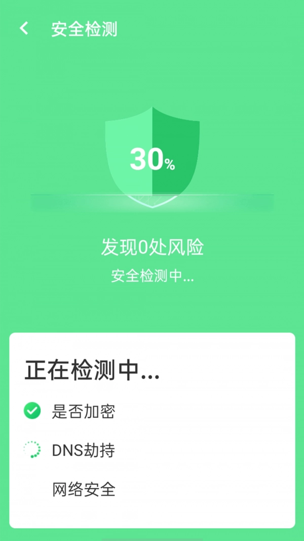 口袋wifi精灵最新版图4
