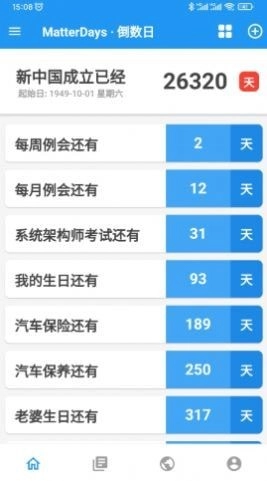MD倒数日手机版图2