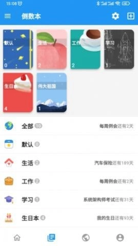 MD倒数日手机版图3