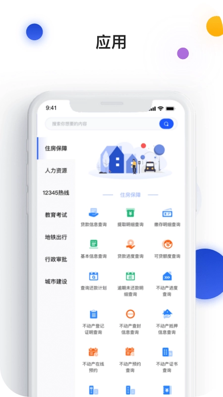 i南昌官方版图2