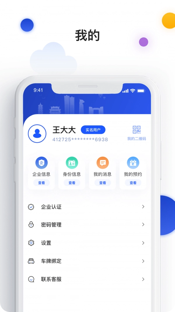 i南昌官方版图4