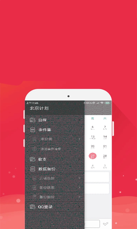 时时手账最新版图2