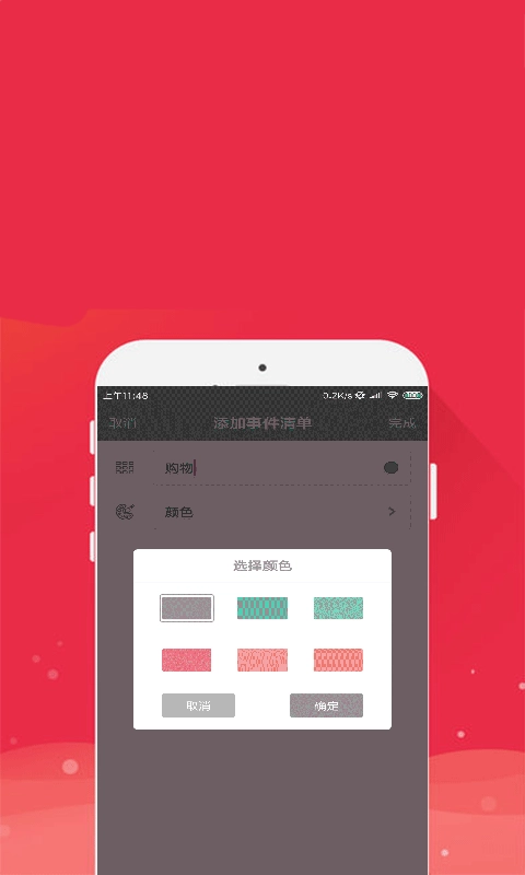 时时手账最新版图3