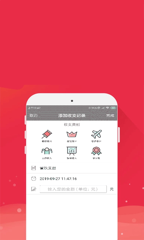 时时手账最新版图4