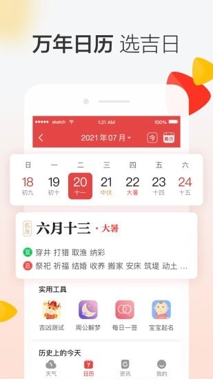 晶彩天气官方最新版图3