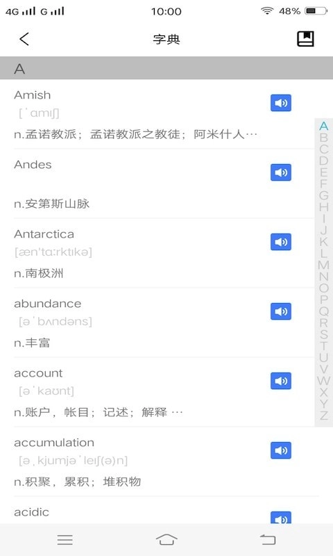 人人背单词安卓直装版图3
