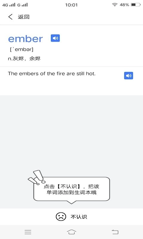 人人背单词安卓直装版图4