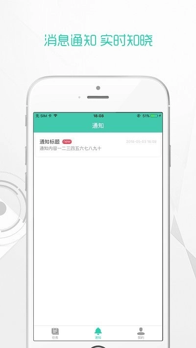 辰辰物管手机免费版图3