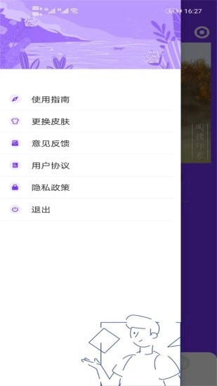 杏吧手机正版图5