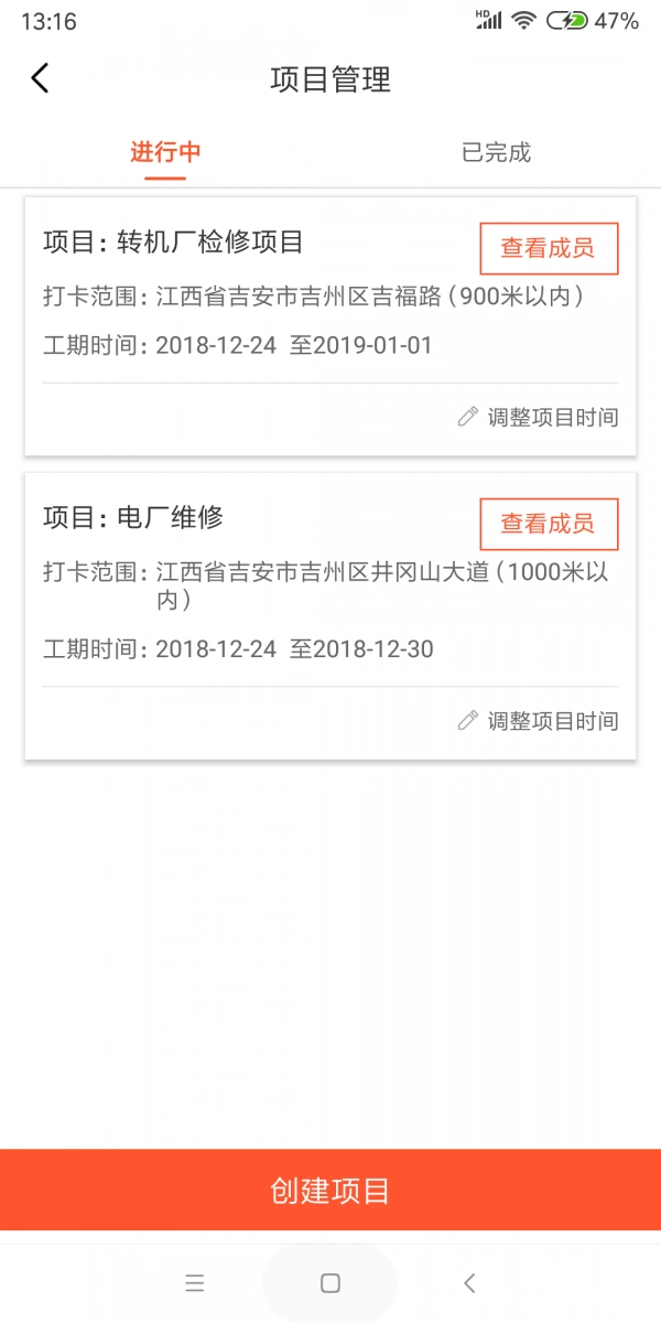 检修圈最新免费版