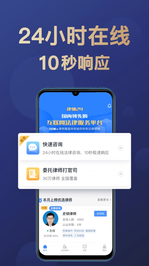 企律官方版图3