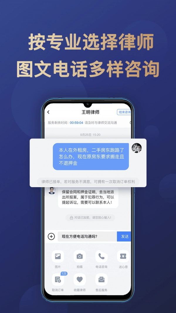 企律官方版图4