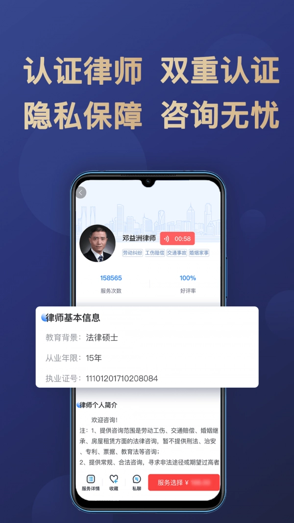 企律官方版图5