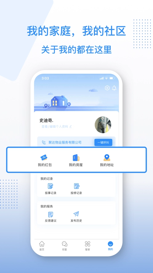 邻家小达官方版图3