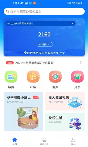 沣西能源原版图1