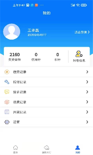 沣西能源原版图2