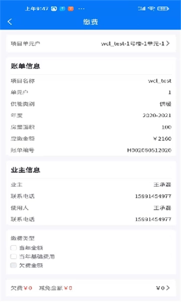 沣西能源原版图4