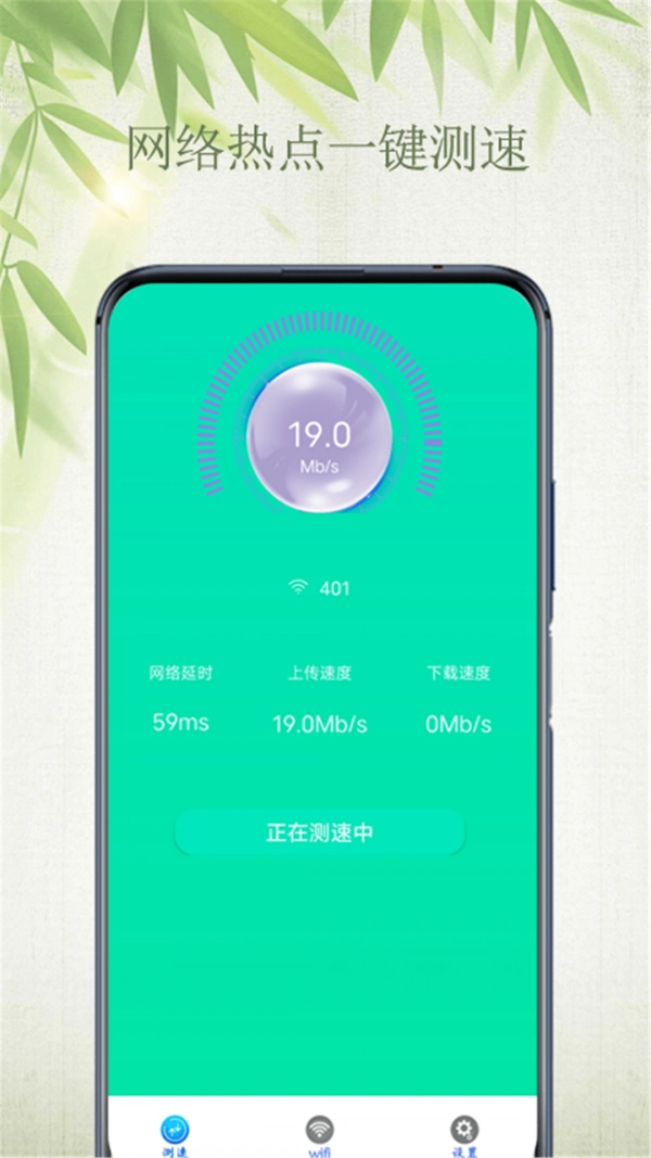 WiFi自如钥匙最新版图2