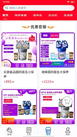 云豪车服通用版图1