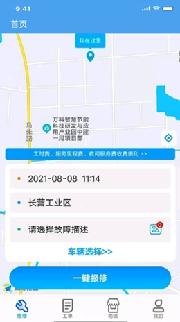 云豪车服通用版图3