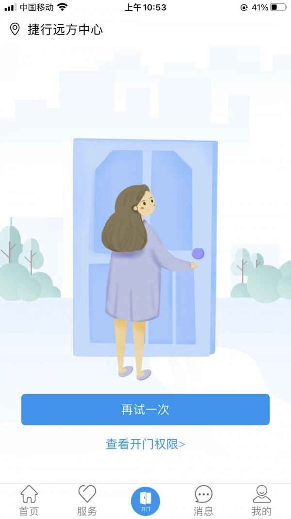 欣然服务最新免费版图2