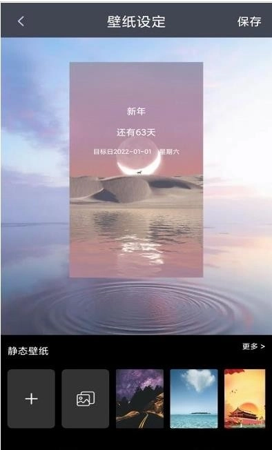 节日计时日历安卓免费版图2