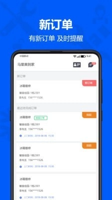 马里奥到家师傅安卓免费版图1