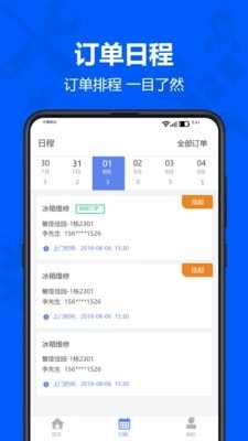 马里奥到家师傅安卓免费版图2