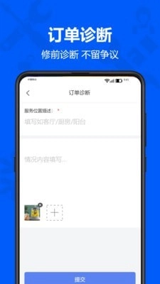马里奥到家师傅安卓免费版图3