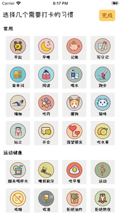 喵日常安卓官方版图2
