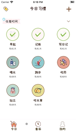 喵日常安卓官方版图3