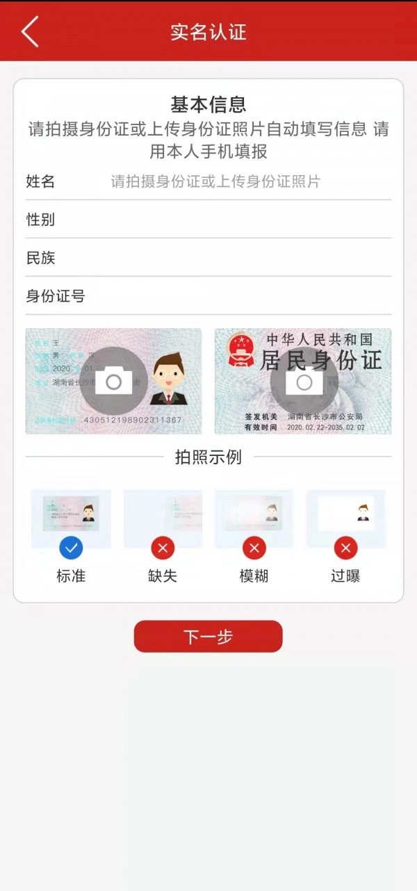 零散务工人员工会官方最新版图2