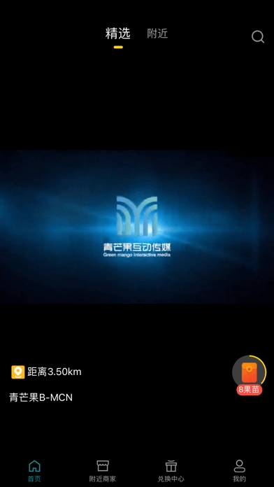 青芒果BMCN手机版图1