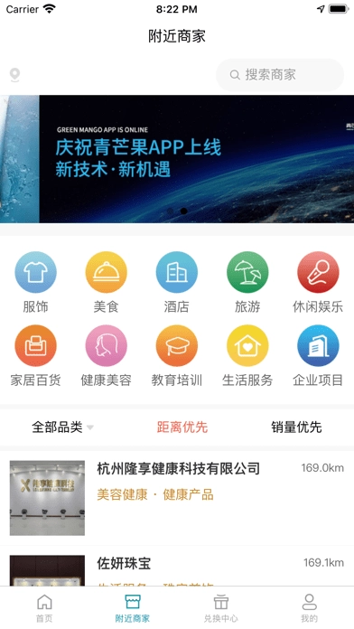 青芒果BMCN手机版图2