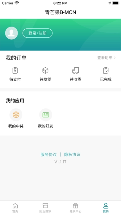 青芒果BMCN手机版图4