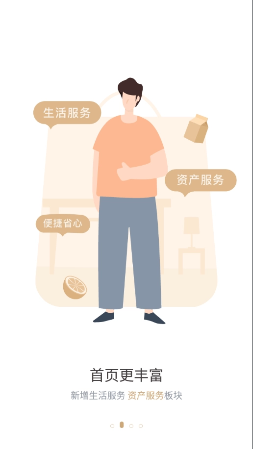 想家社区手机最新版图2