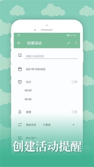 雅诺日历无广告版图1