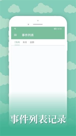 雅诺日历无广告版图3