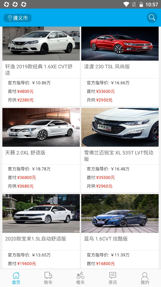云果车王子安卓官方版图3
