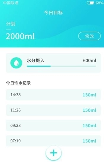 习惯喝水手机免费版图1