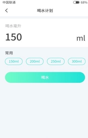 习惯喝水手机免费版图2