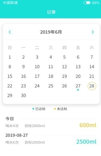 习惯喝水手机免费版图3
