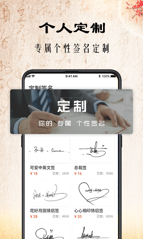 爱签名免费版截图3