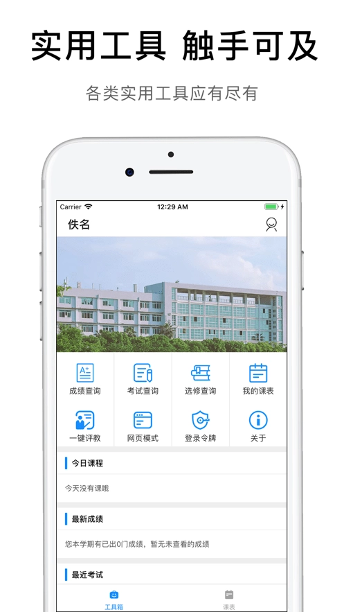 ifafu直装版图1
