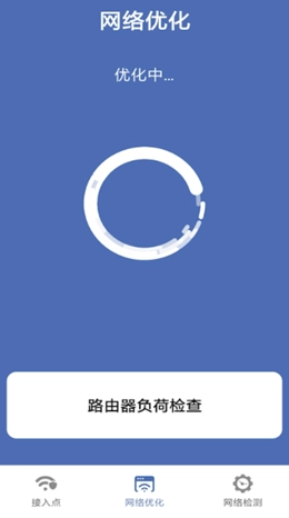 直联WiFi免费版图1