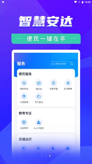 i安达通用版图1