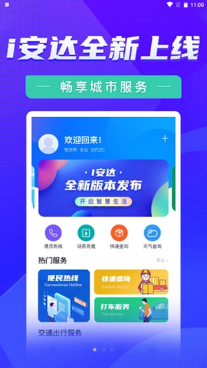 i安达通用版图2